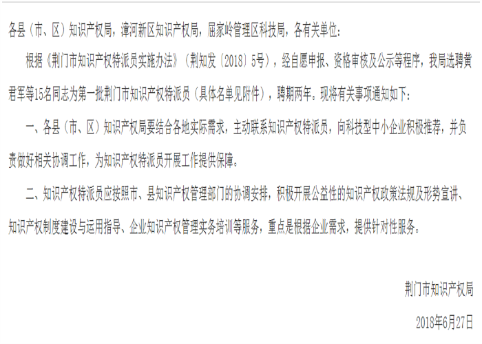 特派员2.png