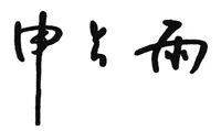 微信图片_20190107153230.jpg